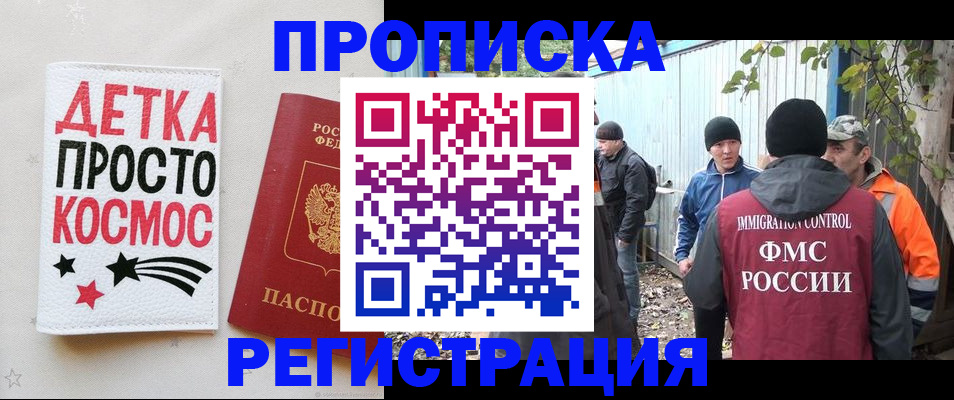 прописка поиск в Уяре