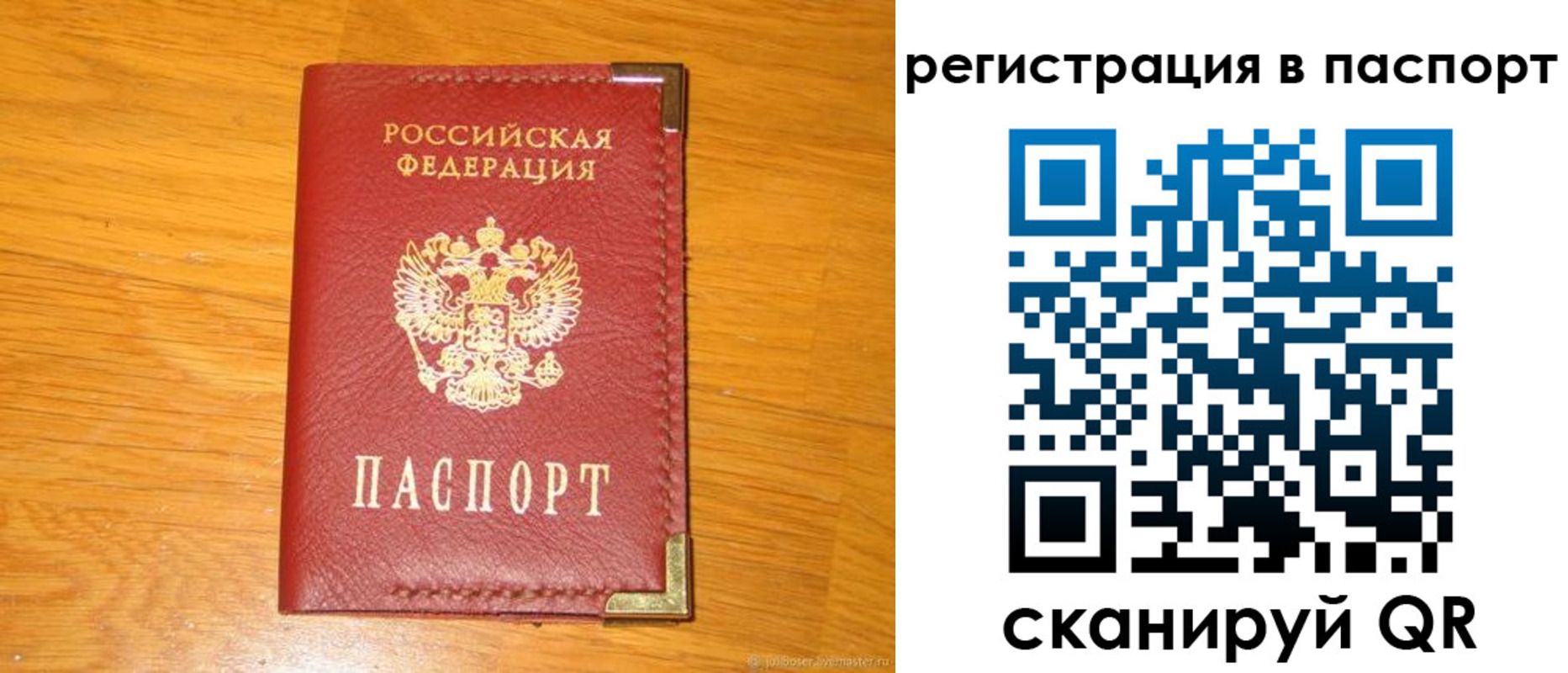 временная регистрация госуслуги в Уяре