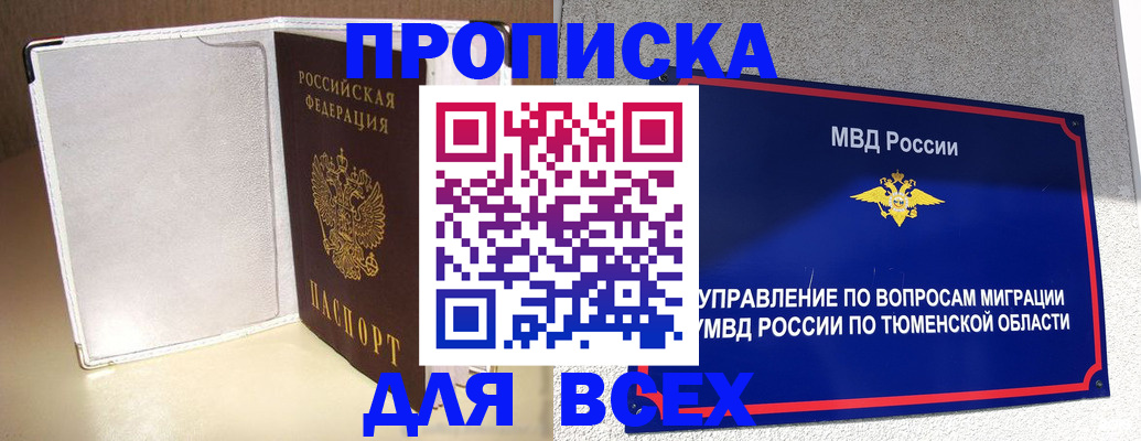 прописка гарантия в Уяре