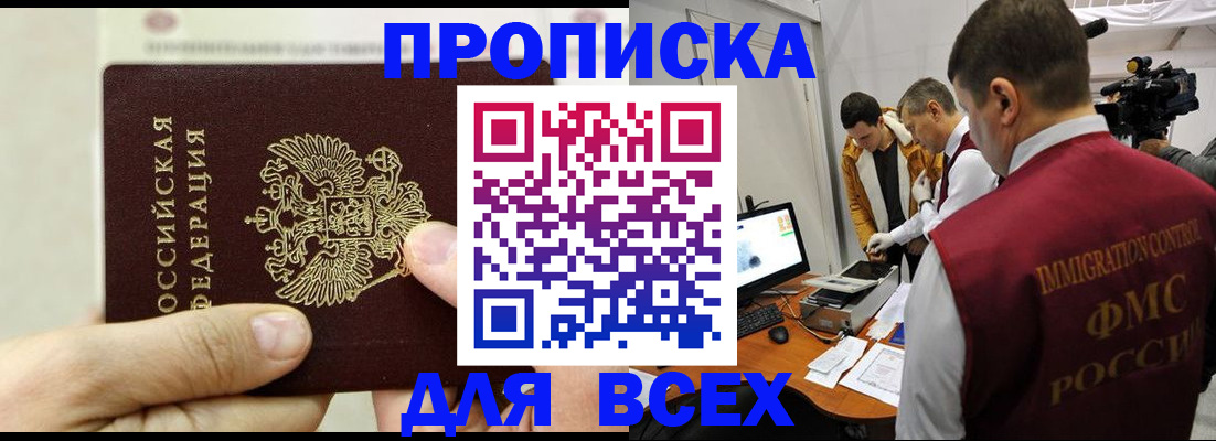 временная регистрация адрес в Уяре