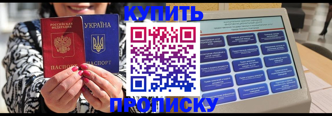 временная регистрация надежно в Уяре
