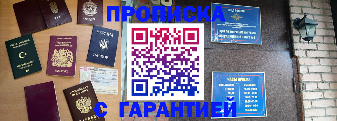 временная регистрация в Уяре