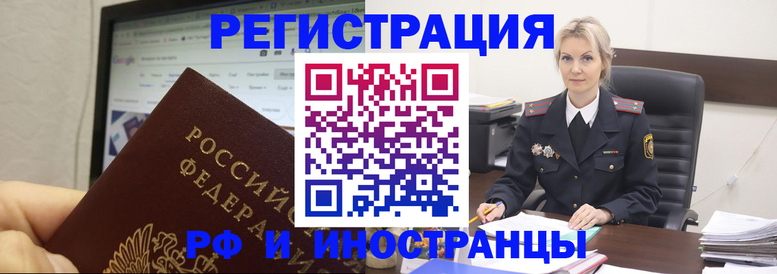 временная регистрация надежно в Уяре