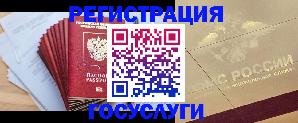 временная регистрация гарантия в Уяре